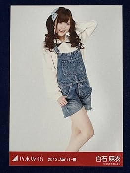 Amazon.co.jp: 乃木坂46 白石麻衣 2013.April Ⅲ デニム 生写真